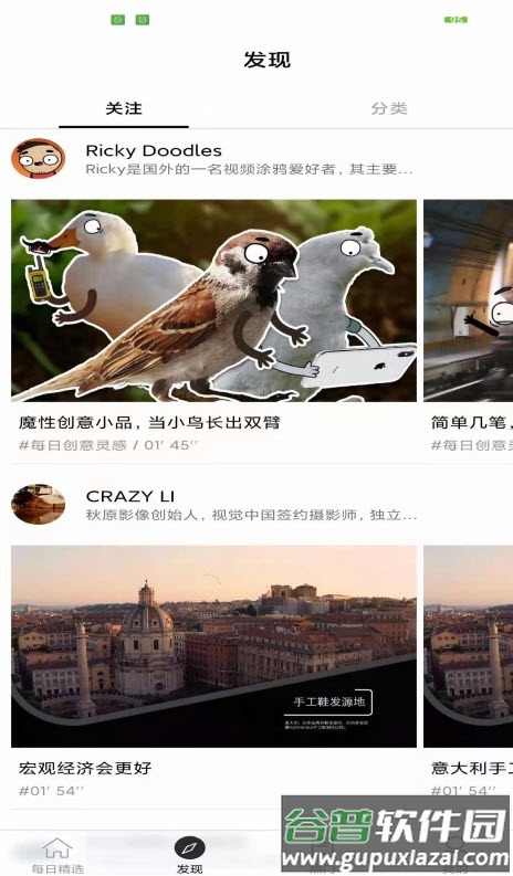 糍粑视频app安卓版截图4