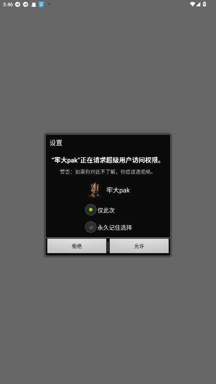 牢大pak文件免费下载