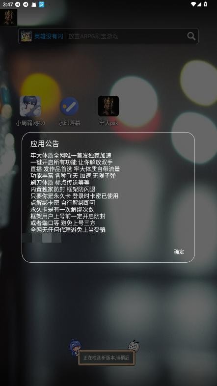 牢大Pak刷刀模拟器正版截图1
