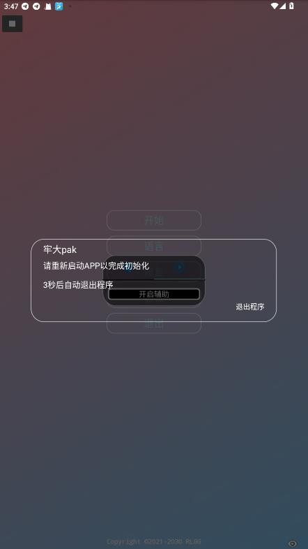 牢大Pak刷刀模拟器正版截图2