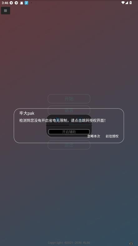 牢大Pak刷刀模拟器正版截图3