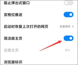 小米浏览器旧版本