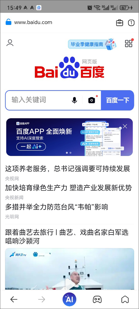 小米浏览器旧版本截图1