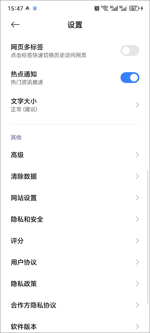 小米浏览器旧版本截图4