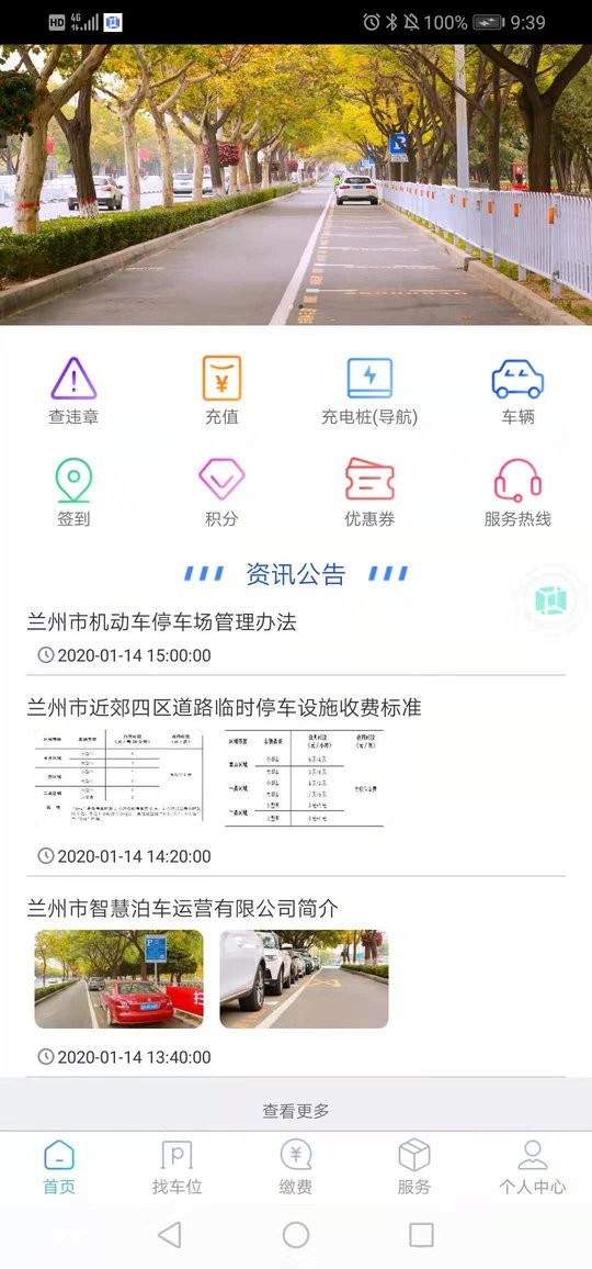 兰停序软件截图3