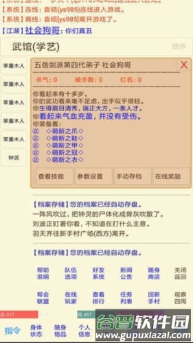 夺宝江湖宣传图