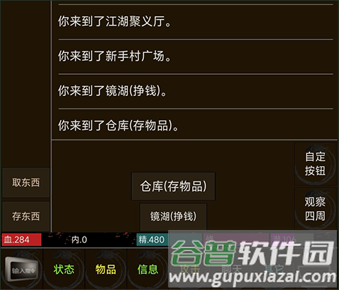 江湖夺宝1