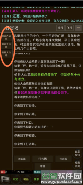 江湖夺宝2