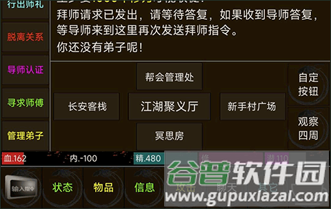 江湖夺宝3
