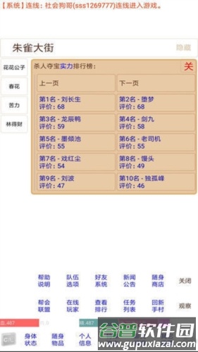 夺宝江湖游戏亮点