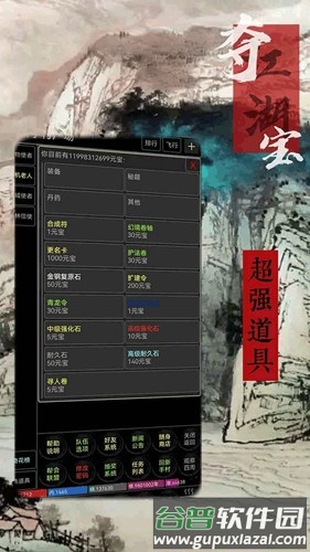 夺宝江湖截图2