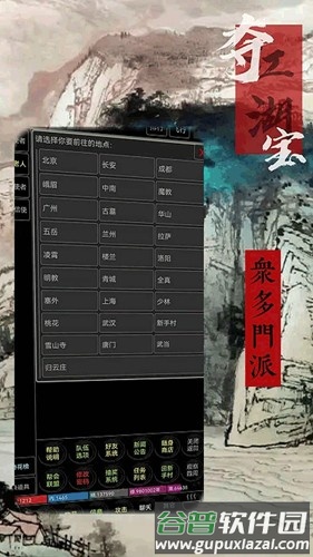 夺宝江湖截图3