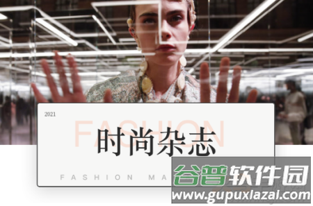 fudge杂志app