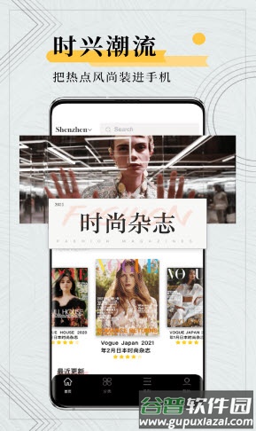 fudge杂志app截图1