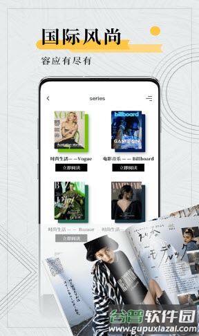 fudge杂志app截图2