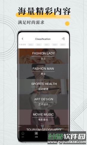 fudge杂志app截图4