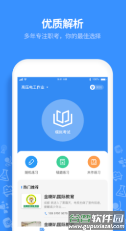 特工达人app截图1
