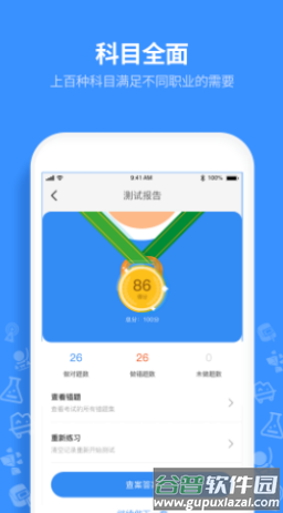 特工达人app截图3