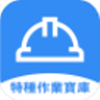 特工达人appv1.0.0