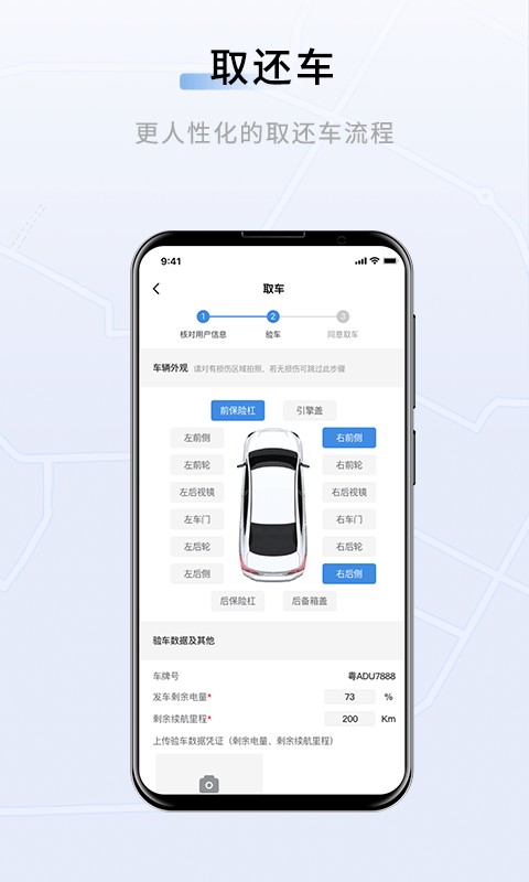 联友车管最新版 联友车管app下载