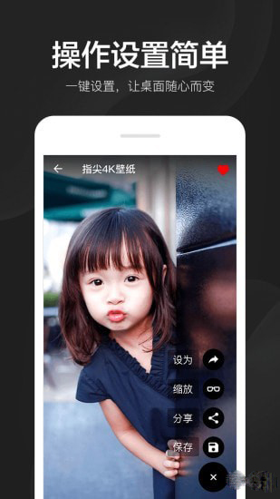 指尖4K壁纸app截图1