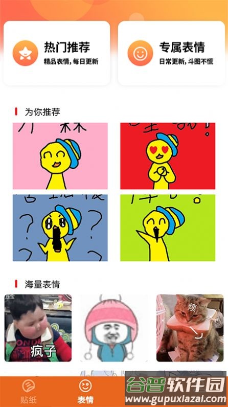 素材库app截图2
