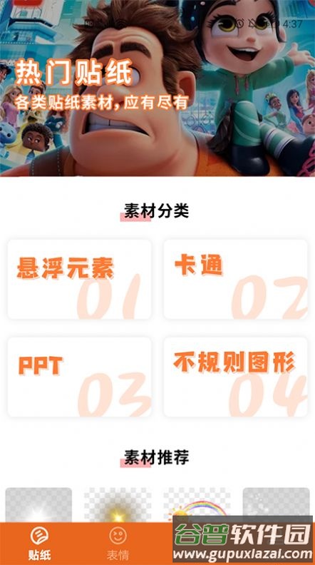 素材库app截图3