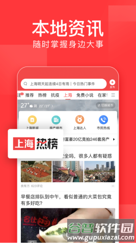 今日头条专业版2