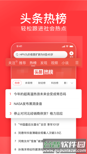 今日头条专业版3