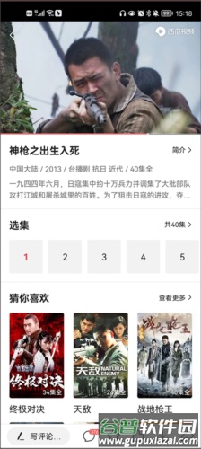 今日头条专业版使用方法图解大全4
