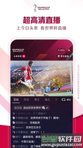 今日头条专业版截图2