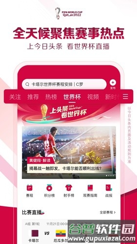 今日头条专业版截图4