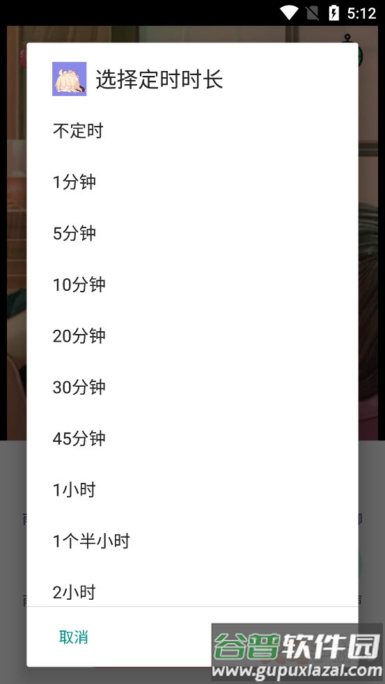 漫芽糖助眠app截图7
