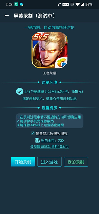 腾讯手游加速器