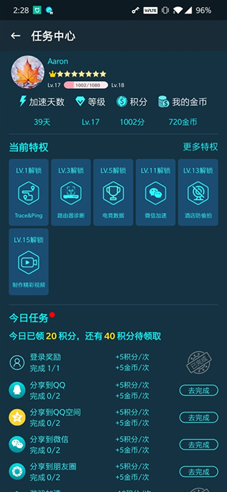 腾讯手游加速器