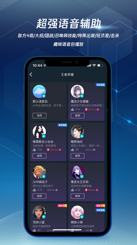 腾讯手游加速器截图2