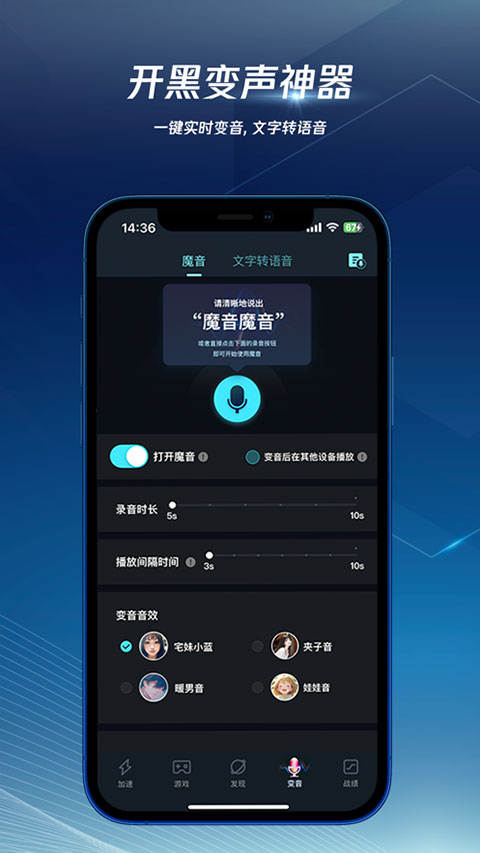 腾讯手游加速器截图3