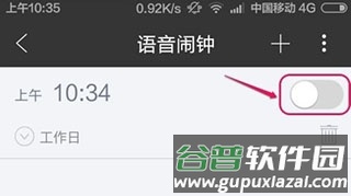 墨迹天气华为荣耀定制版怎么开启定时语音播报2