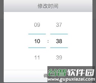 墨迹天气华为荣耀定制版怎么开启定时语音播报4