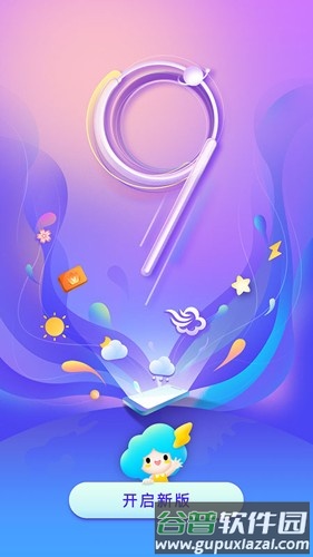 墨迹天气华为荣耀定制版截图1