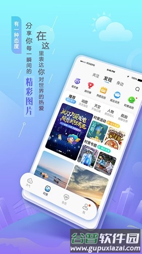 墨迹天气华为荣耀定制版截图5