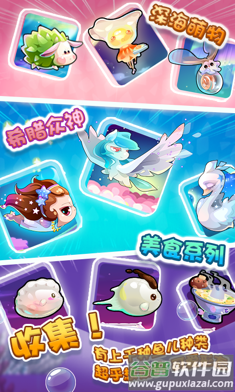 开心水族箱官方版下载安装截图2
