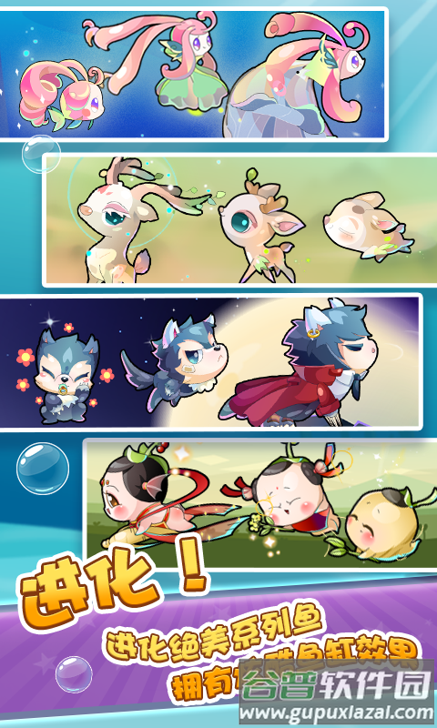 开心水族箱官方版下载安装截图4