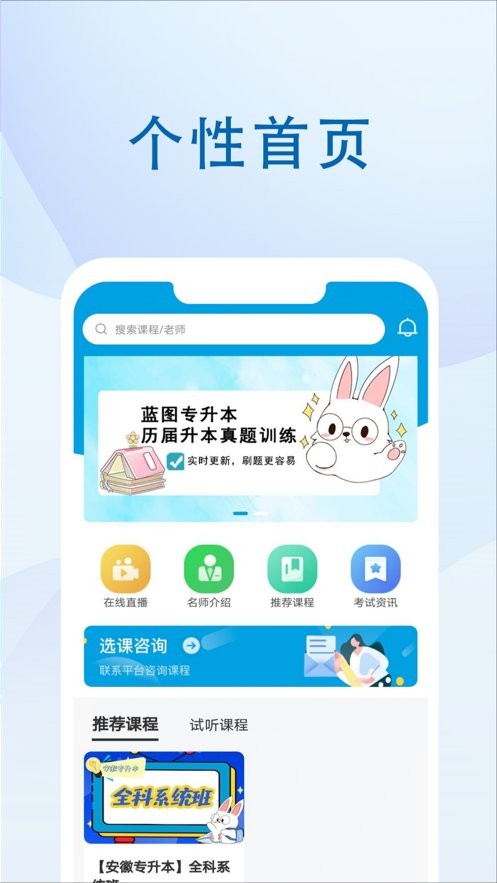 蓝图教育培训机构