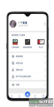 GT智能app截图1