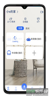 GT智能app截图3