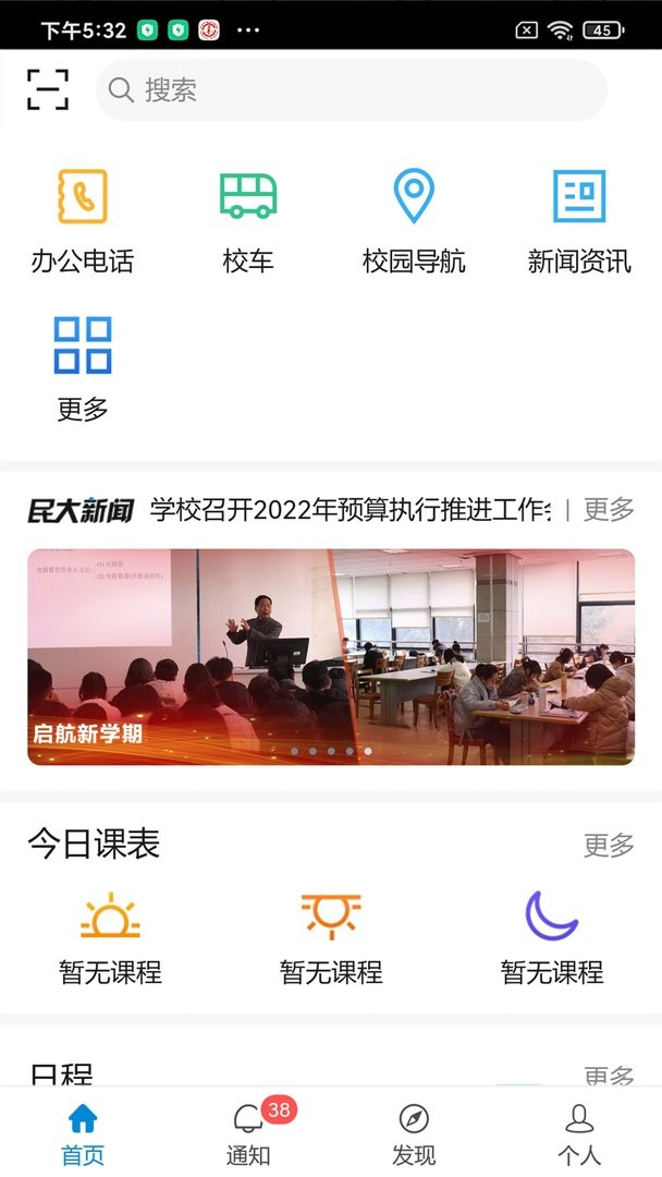 和合民大官方版