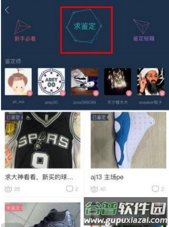 毒物app3