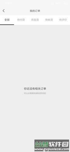 毒物app2