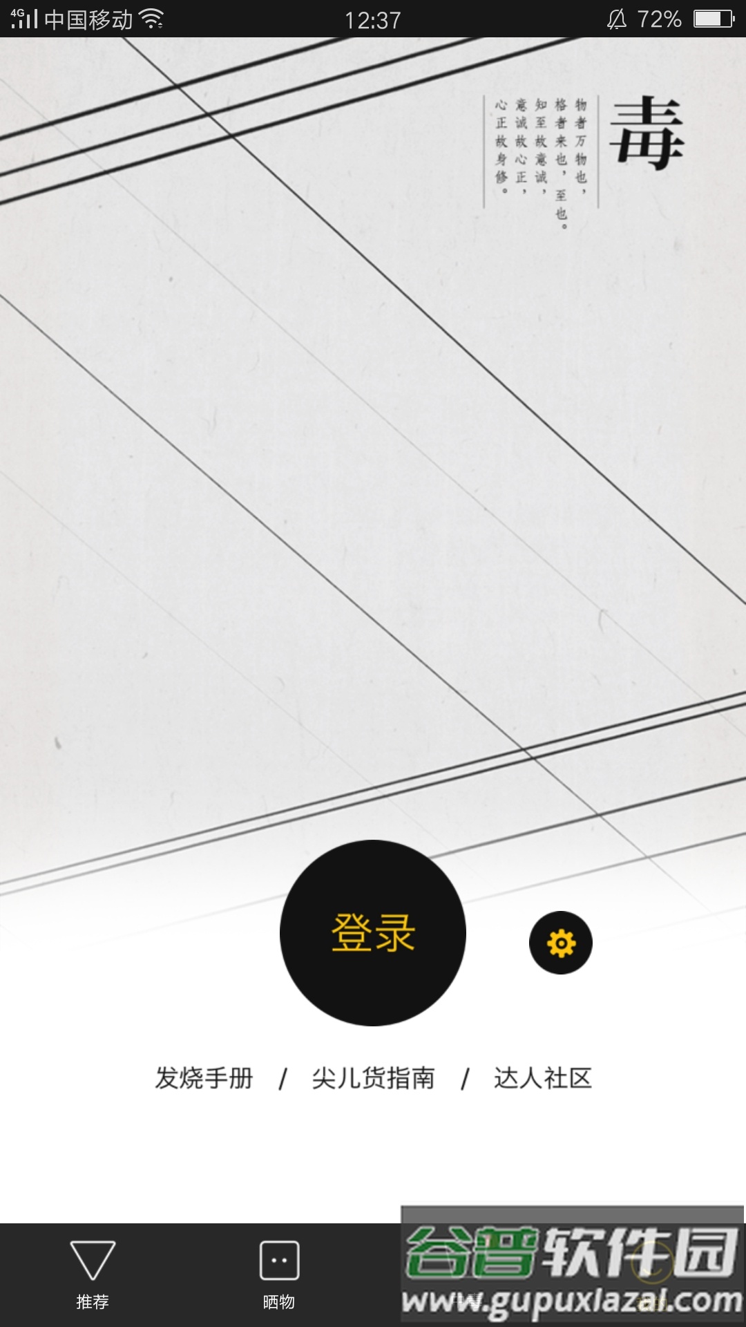 毒物app截图4
